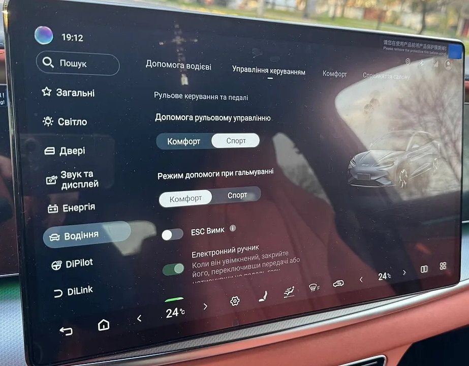 NFC карты BYD